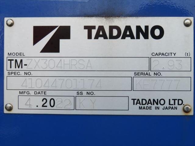 
								ISUZU FORWARD full									
