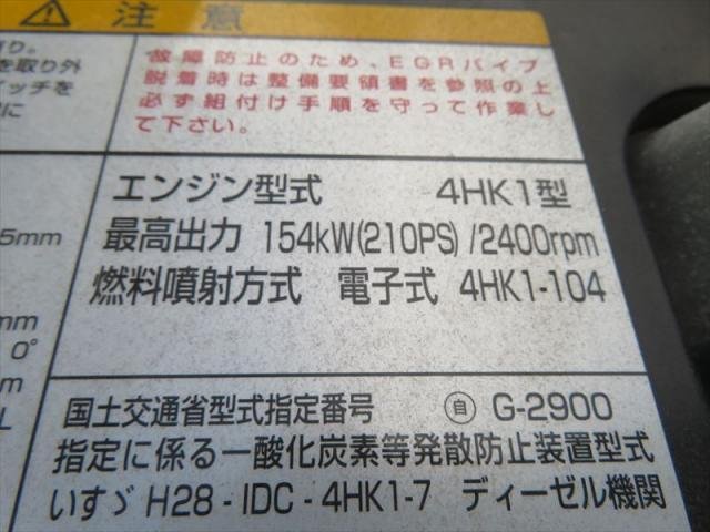 
								ISUZU FORWARD full									